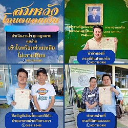 จำนอง ขายฝาก